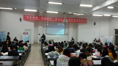 北京智云達攜手四川科學(xué)儀器有限公司開(kāi)展食品安全檢測走進(jìn)校園活動(dòng)