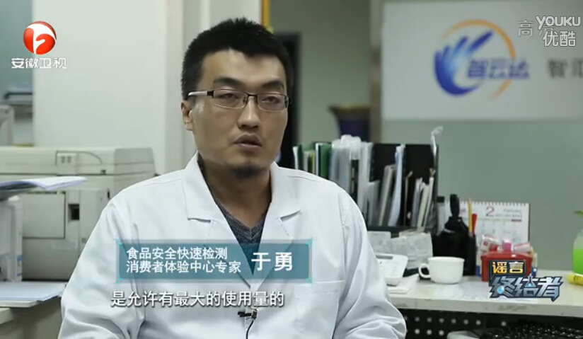 食品安全快速檢測消費者體驗中心檢測專(zhuān)家