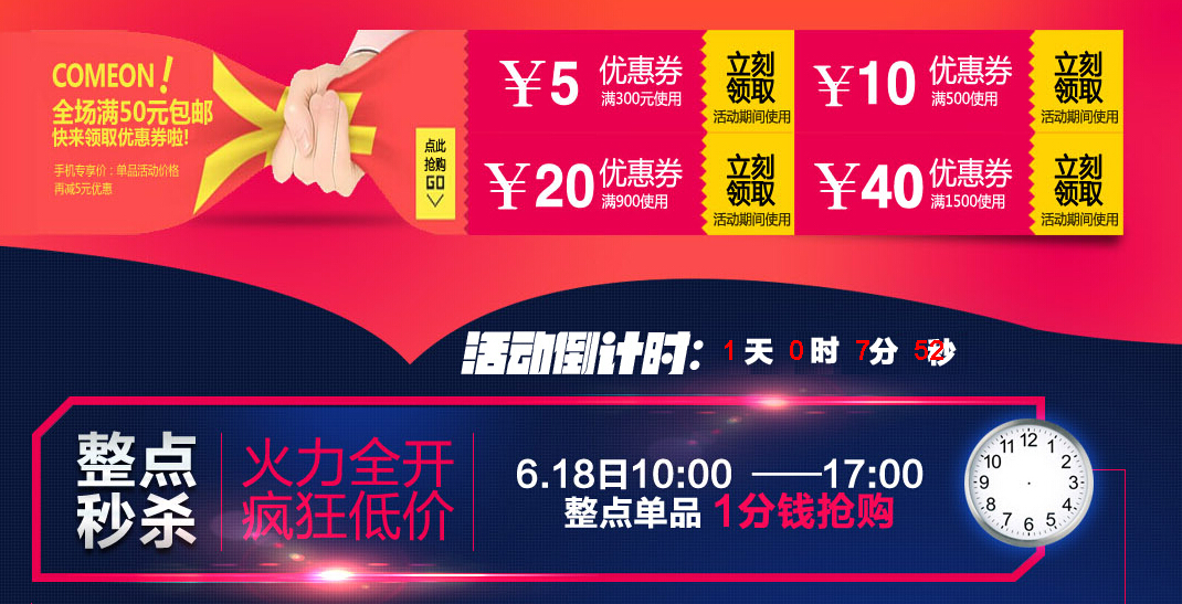 智云達618快檢產(chǎn)品年中活動(dòng)
